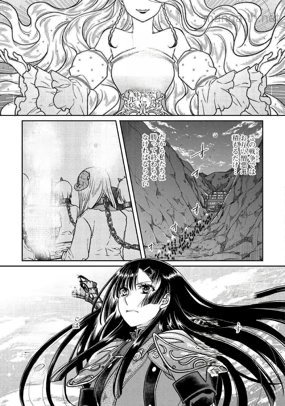 Tsuki ga Michibiku Isekai Douchuu หน้า 9