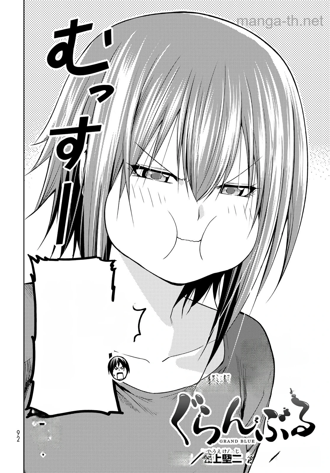 Grand Blue หน้า 4
