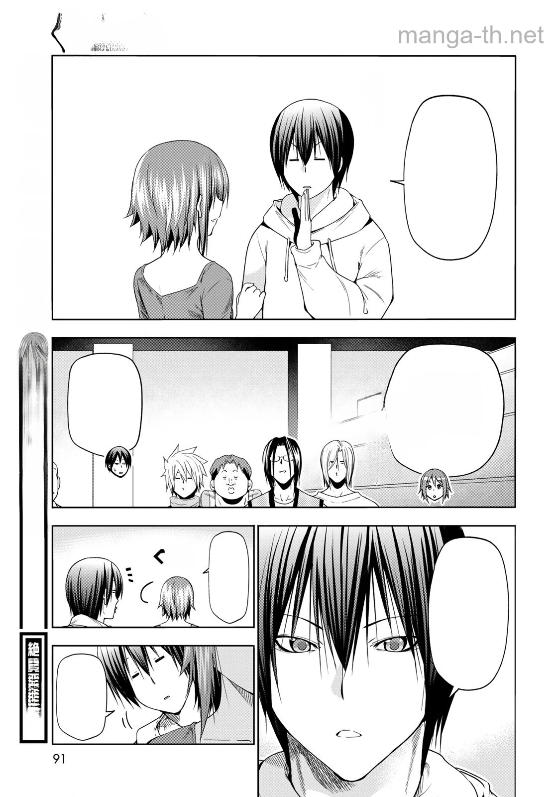 Grand Blue หน้า 3