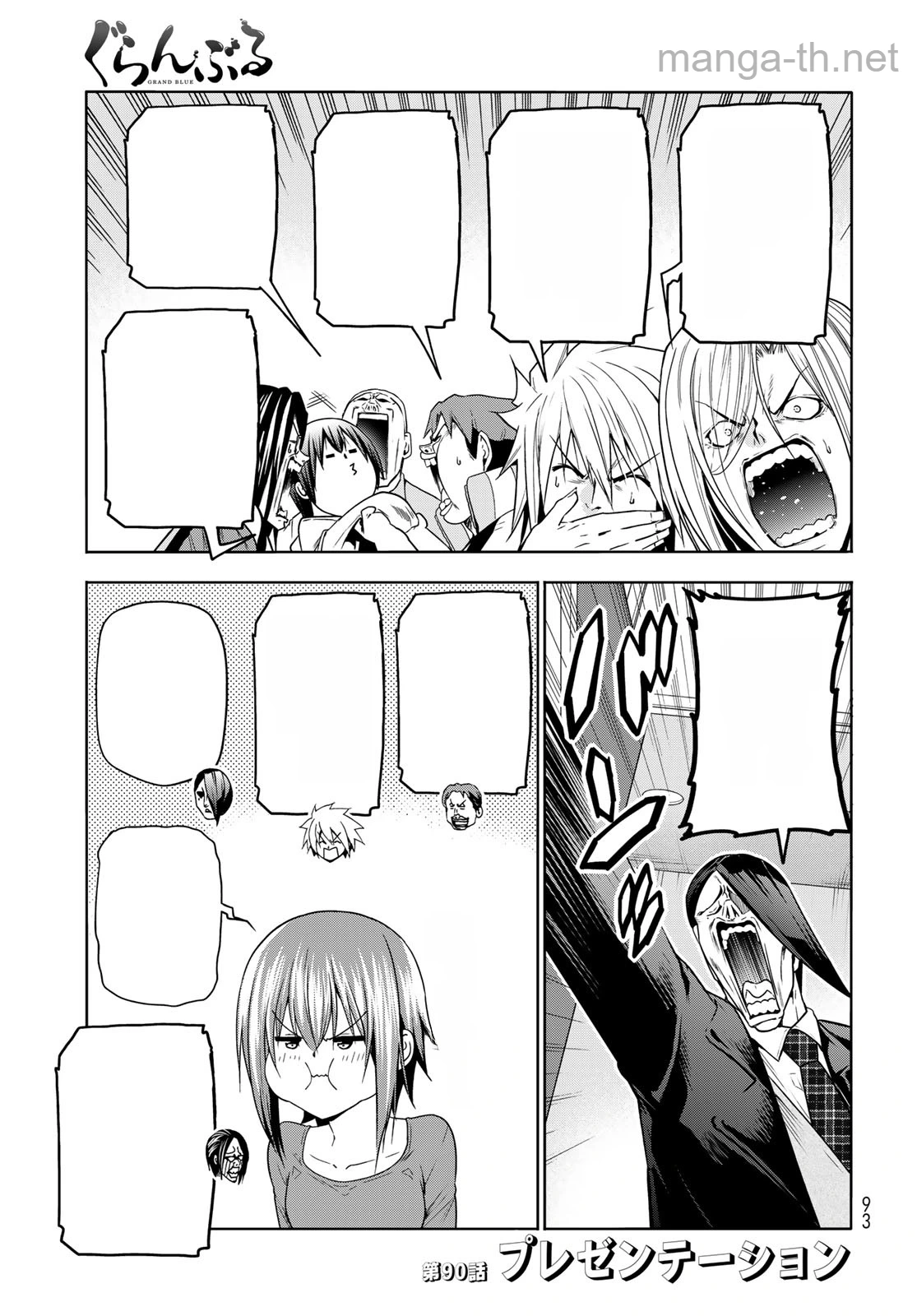 Grand Blue หน้า 5