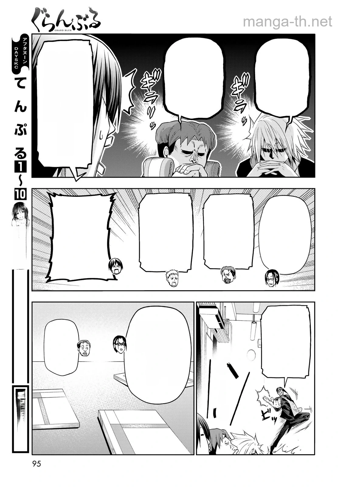 Grand Blue หน้า 7