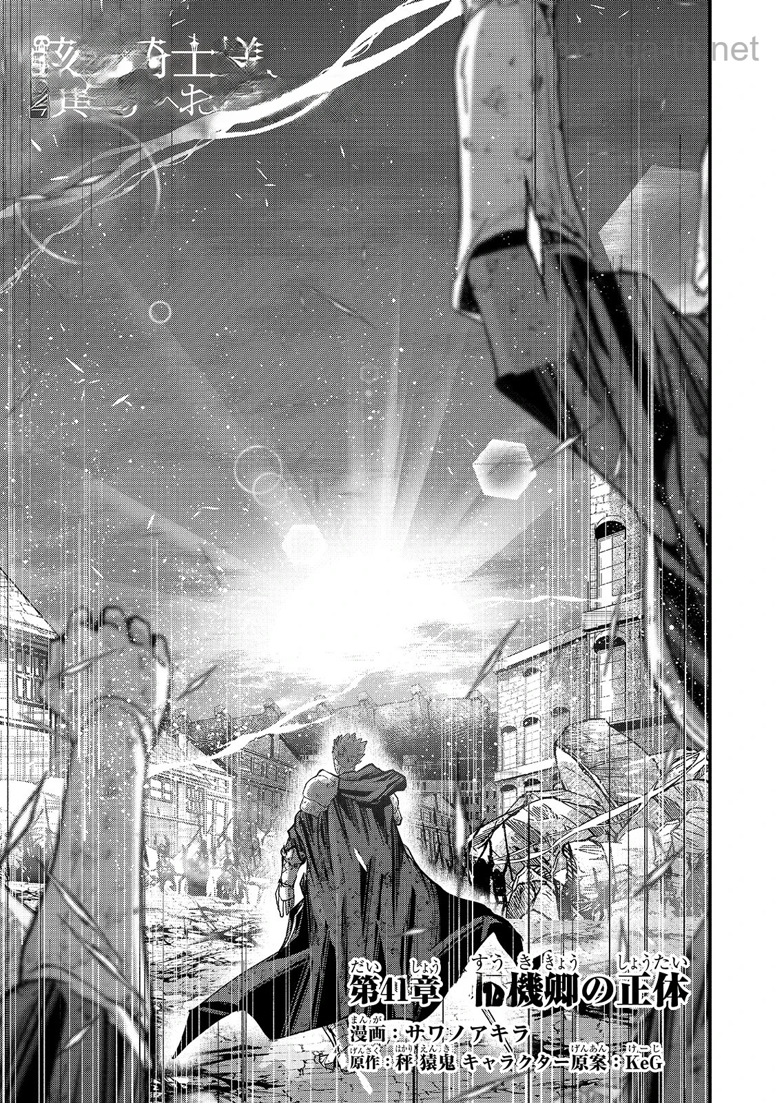 Gaikotsu Kishi-sama Tadaima Isekai e Odekakechuu หน้า 3