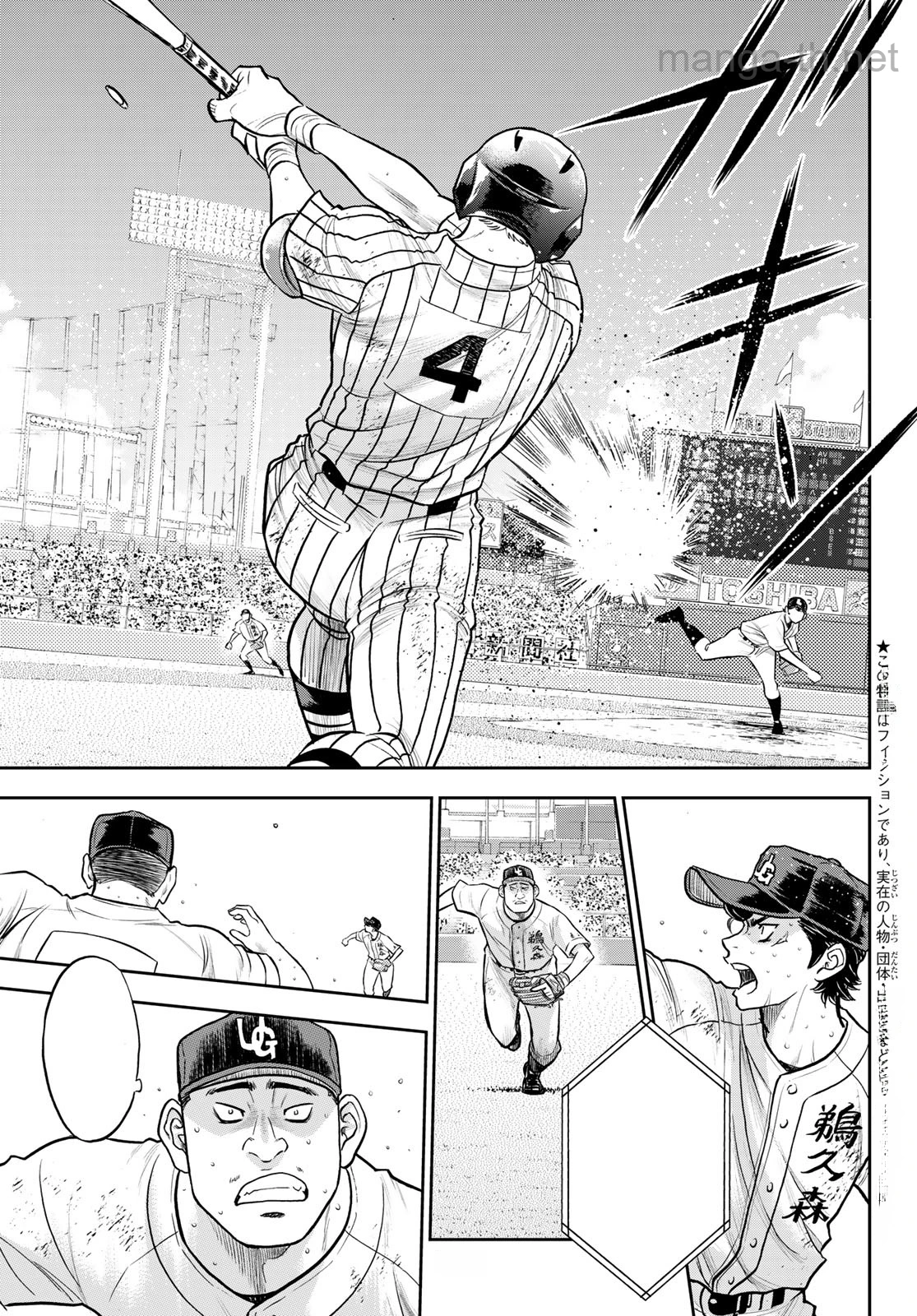 Daiya no A – Act II หน้า 3