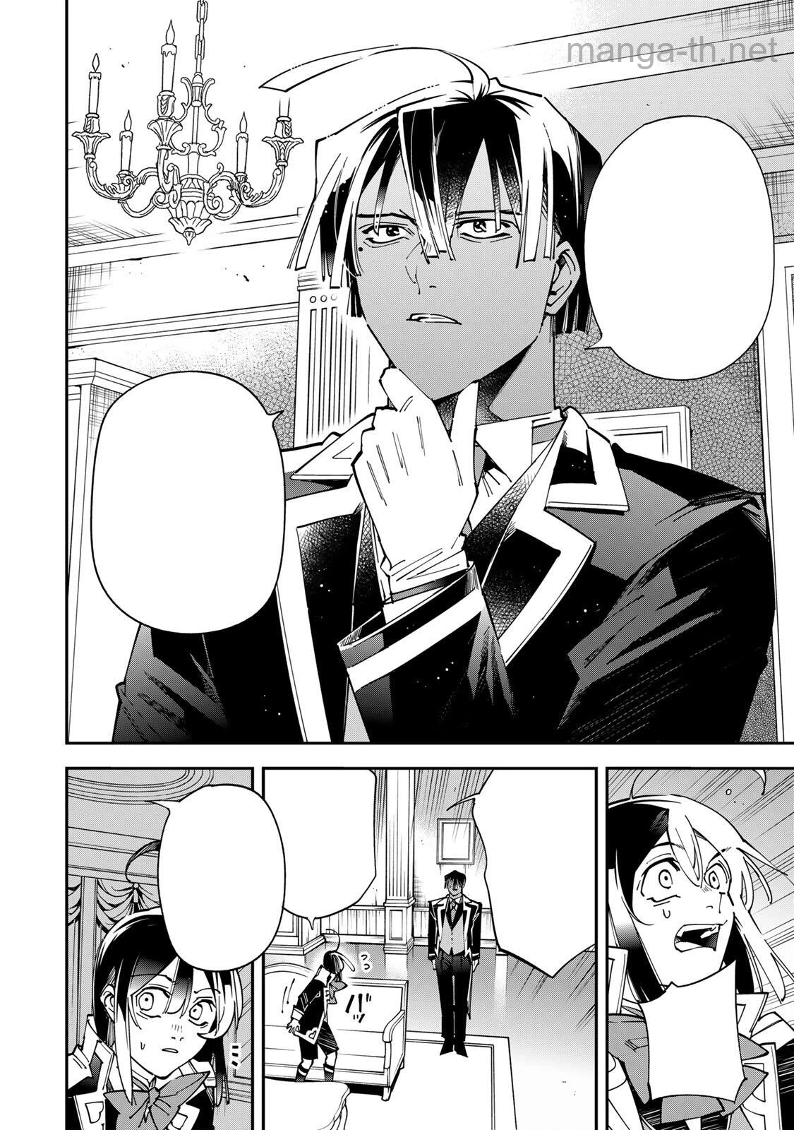 Tensei Kizoku Kantei Sukiru de Nariagaru – Jakushou Ryouchi o Uketsuidanode, Yuushuuna Jinzai o Fuyashite Itara, Saikyou Ryouchi ni Natteta หน้า 2