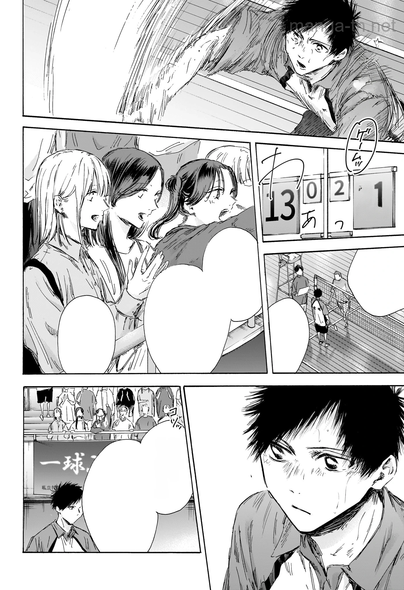 Ao no Hako หน้า 2