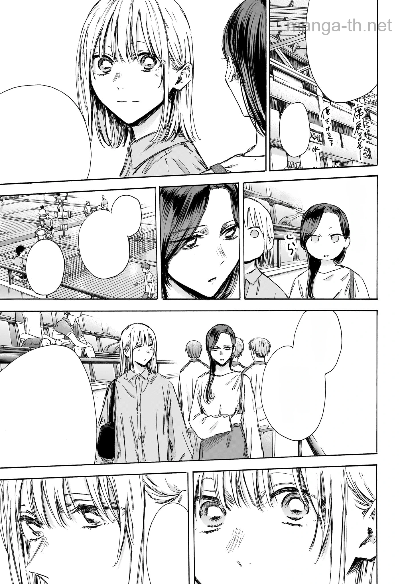 Ao no Hako หน้า 3