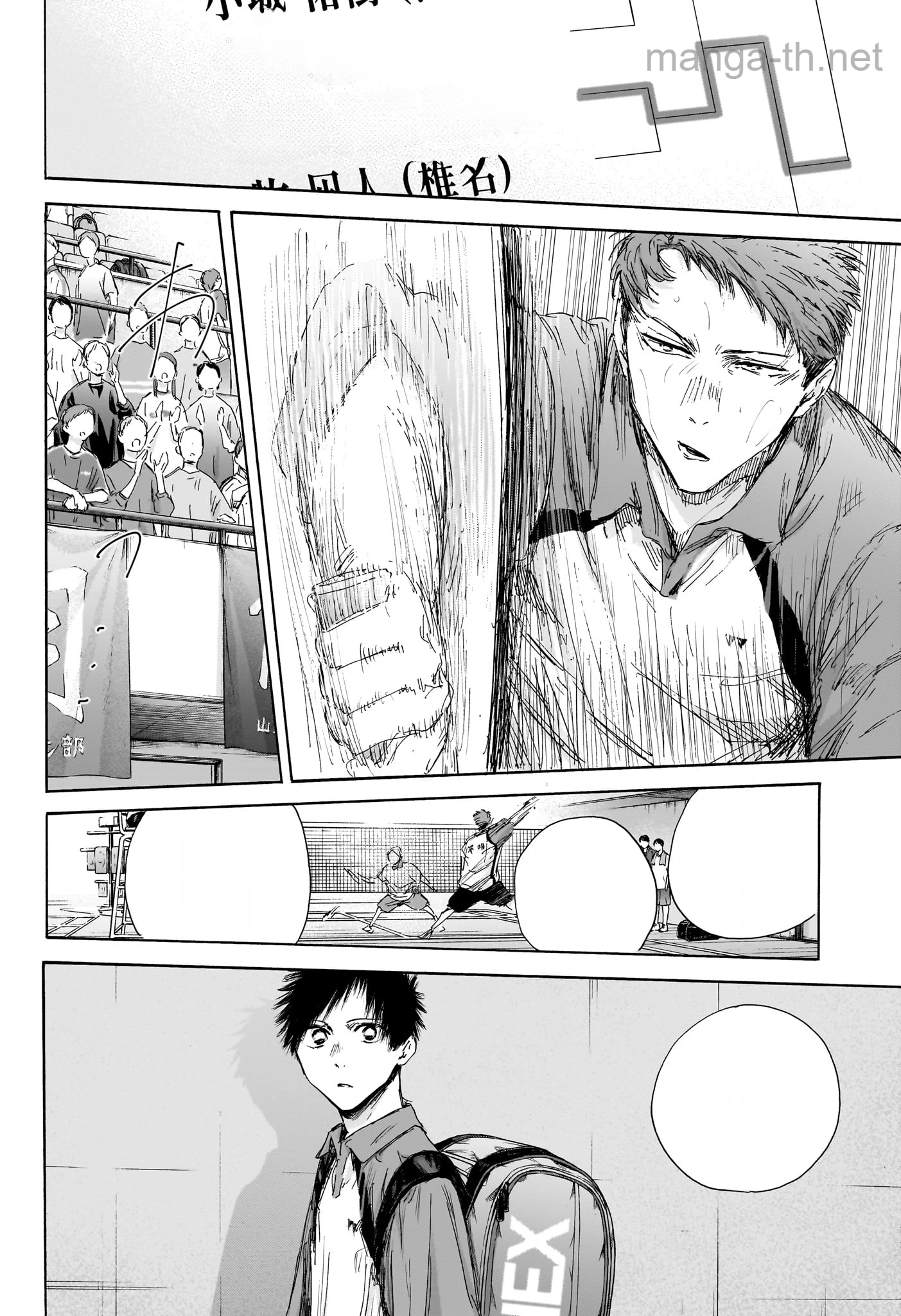 Ao no Hako หน้า 6