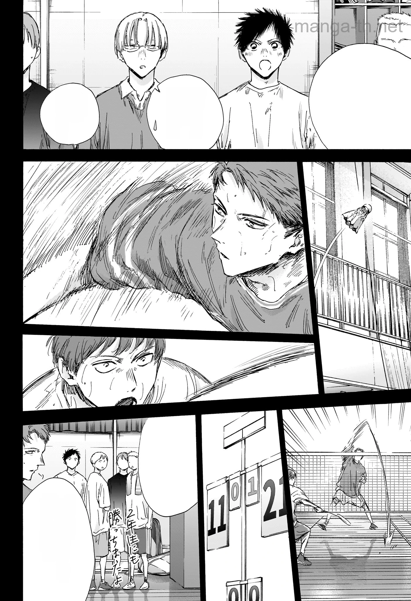 Ao no Hako หน้า 8