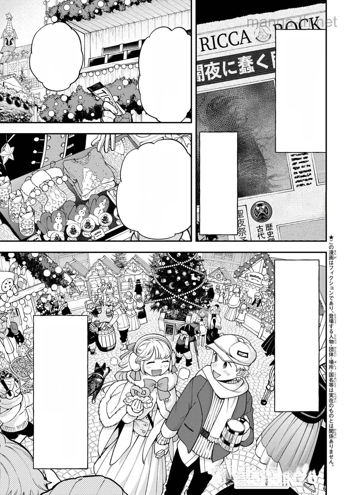 Sudachi no Maoujou หน้า 1