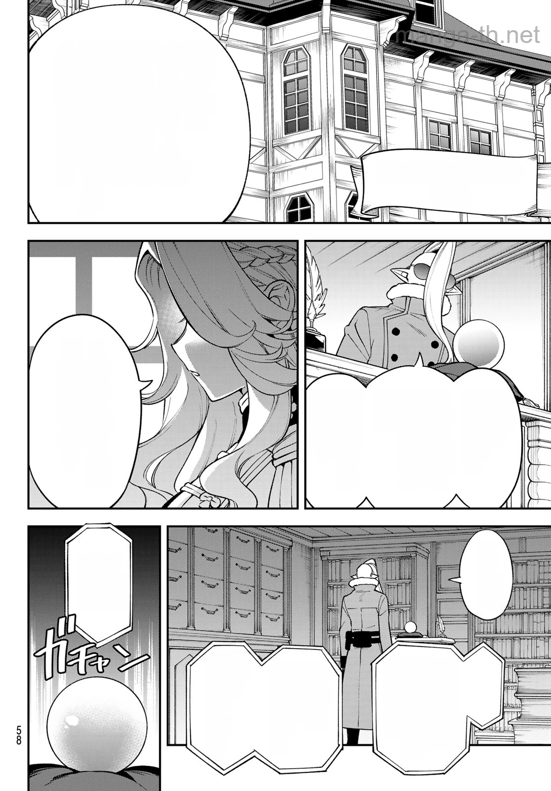 Sudachi no Maoujou หน้า 4