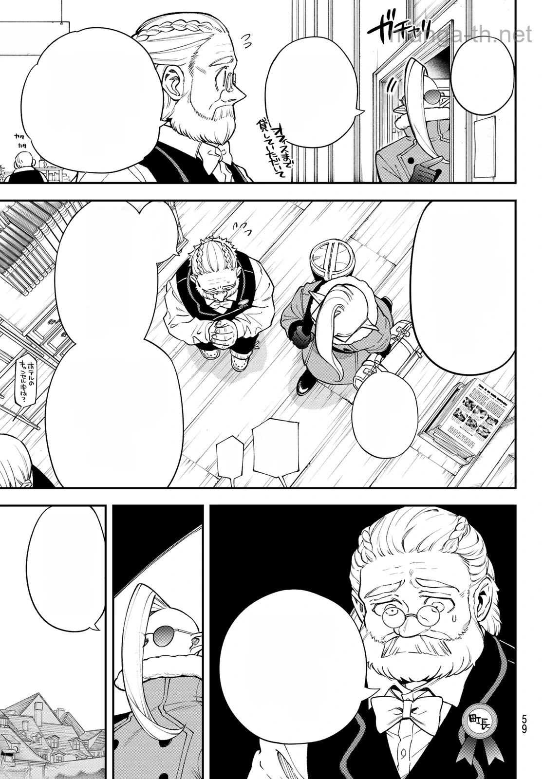 Sudachi no Maoujou หน้า 5