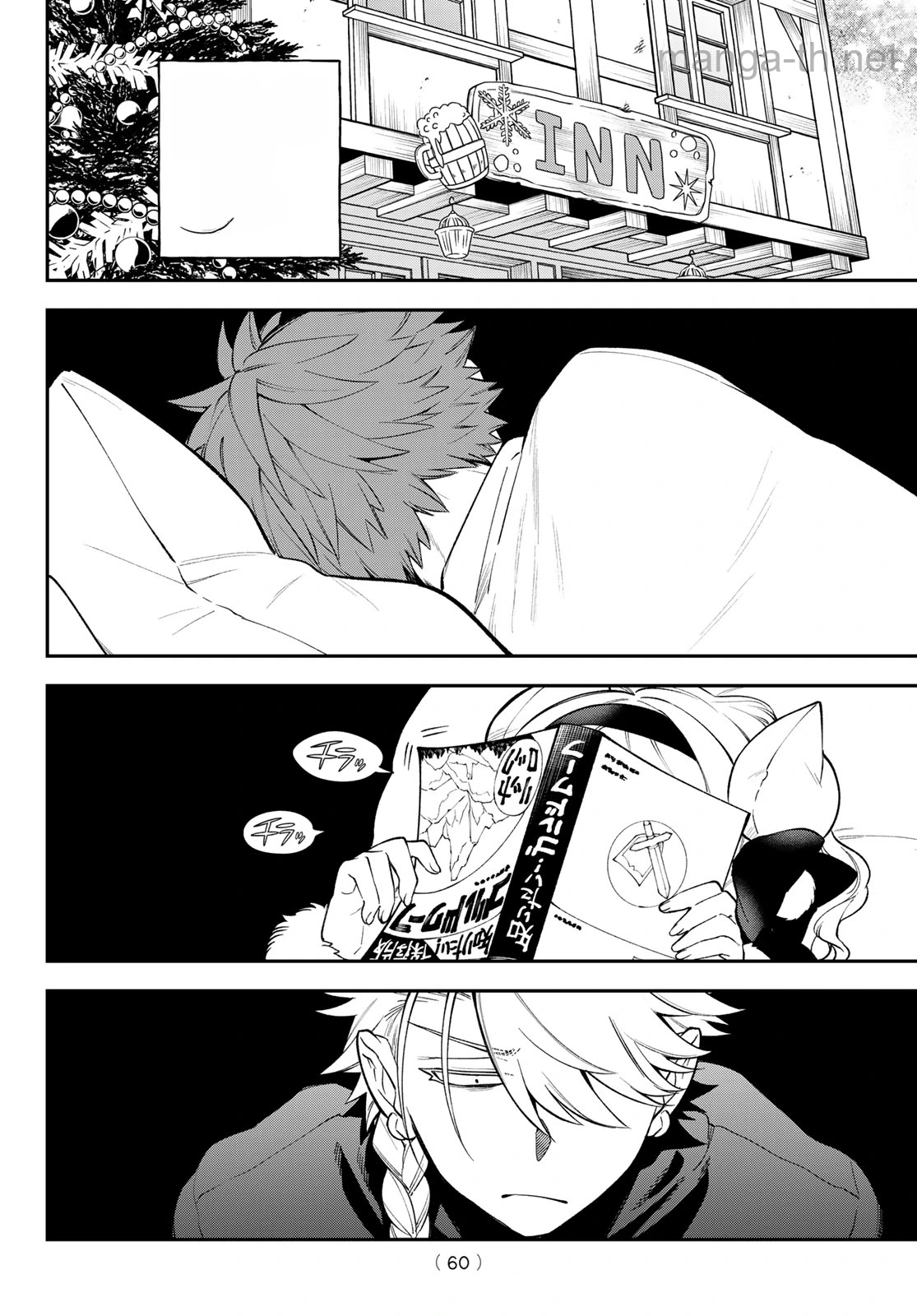 Sudachi no Maoujou หน้า 6