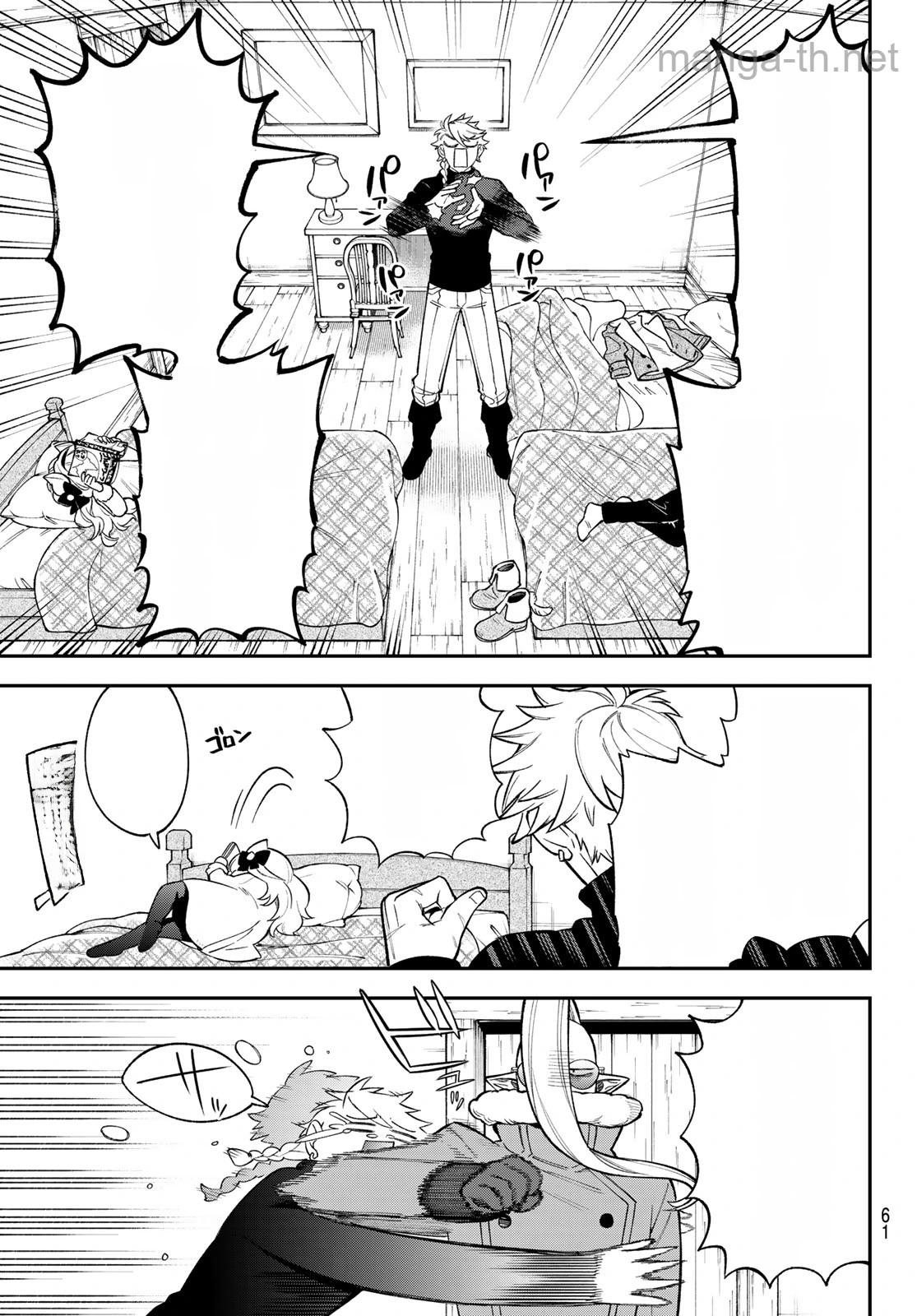 Sudachi no Maoujou หน้า 7