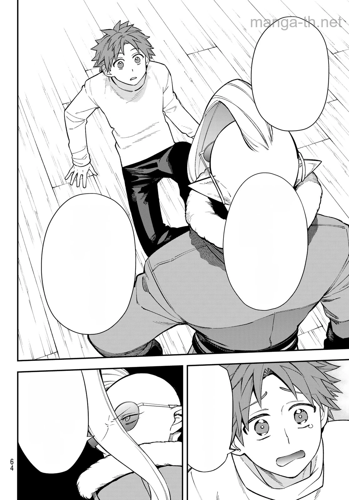 Sudachi no Maoujou หน้า 10