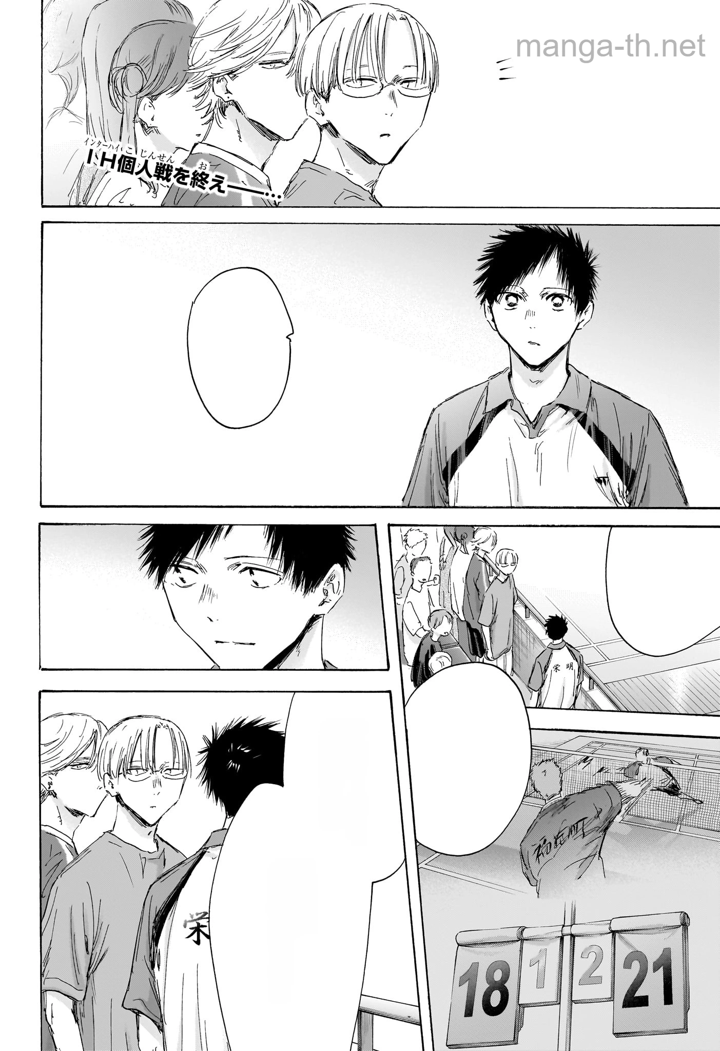 Ao no Hako หน้า 2