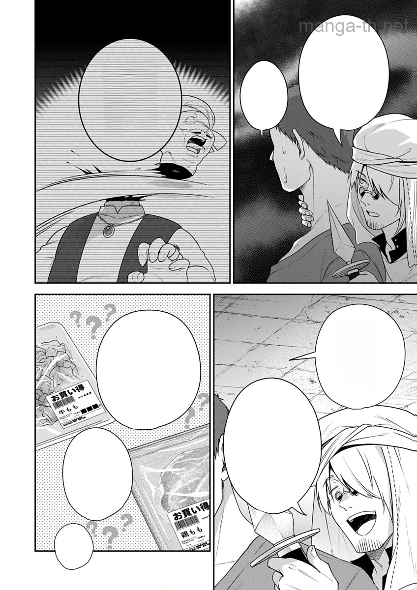 Arafoo Kenja no Isekai Seikatsu Nikki Zero – Swords & Sorceries World หน้า 4