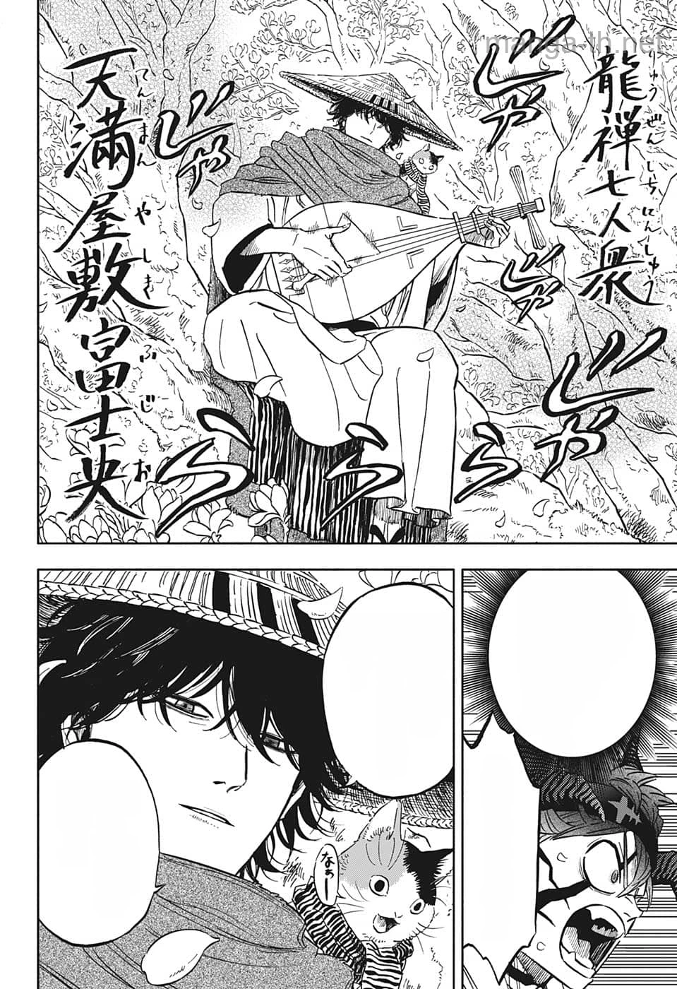 Black Clover หน้า 6