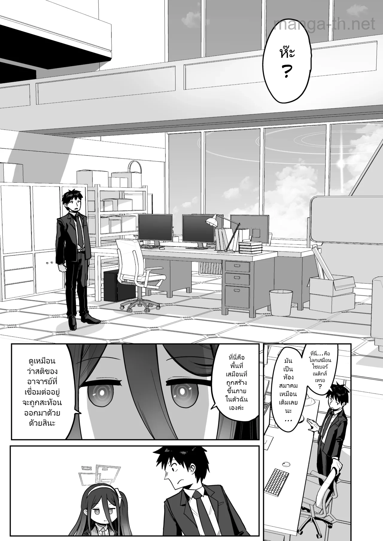 [Owakari Itadaketa darou ka (Umiyamasoze)] Dennou ni Nemuru Ai no Kagi (Blue Archive) [Digital] page 6