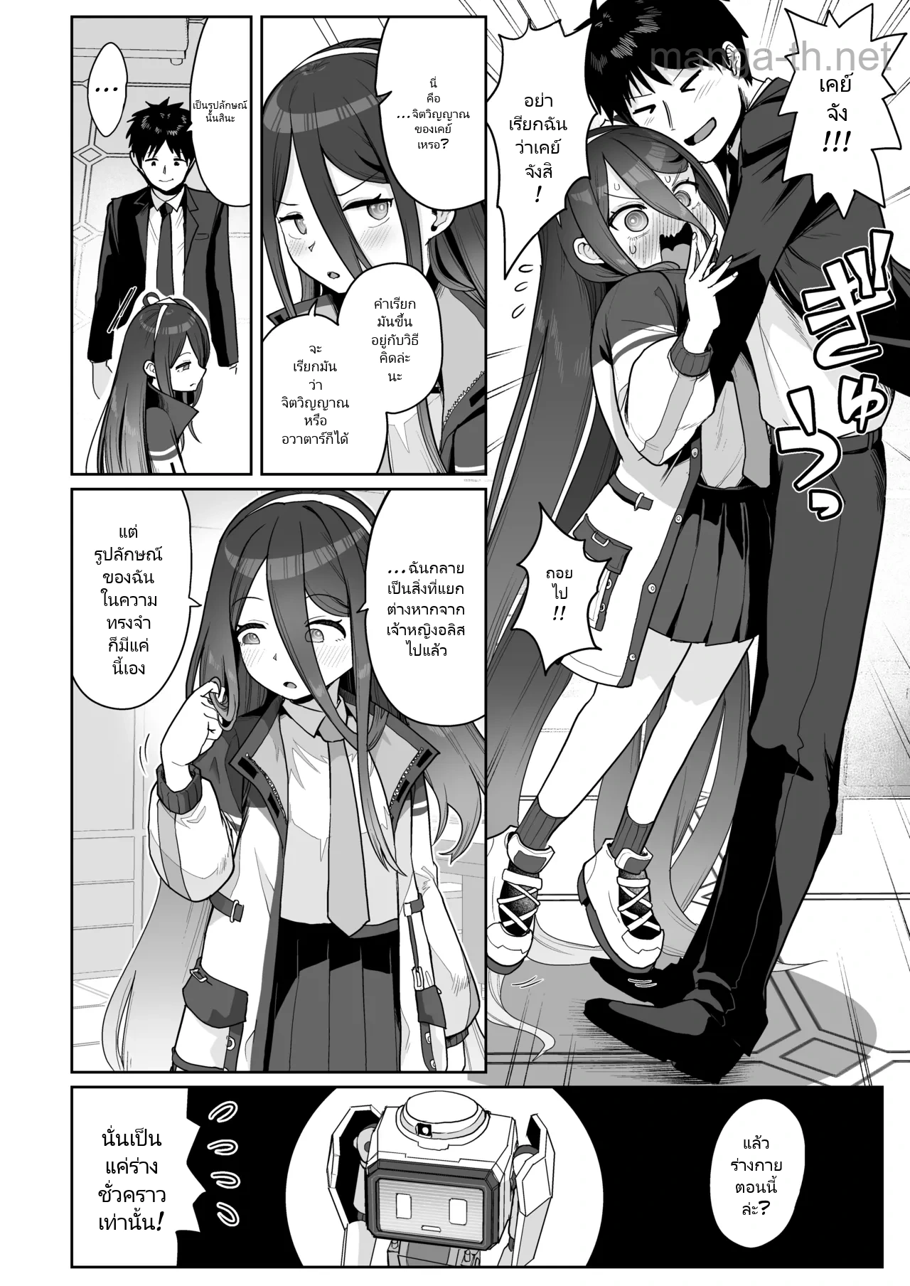 [Owakari Itadaketa darou ka (Umiyamasoze)] Dennou ni Nemuru Ai no Kagi (Blue Archive) [Digital] page 7