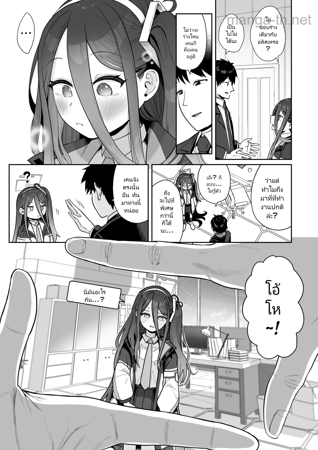 [Owakari Itadaketa darou ka (Umiyamasoze)] Dennou ni Nemuru Ai no Kagi (Blue Archive) [Digital] page 8