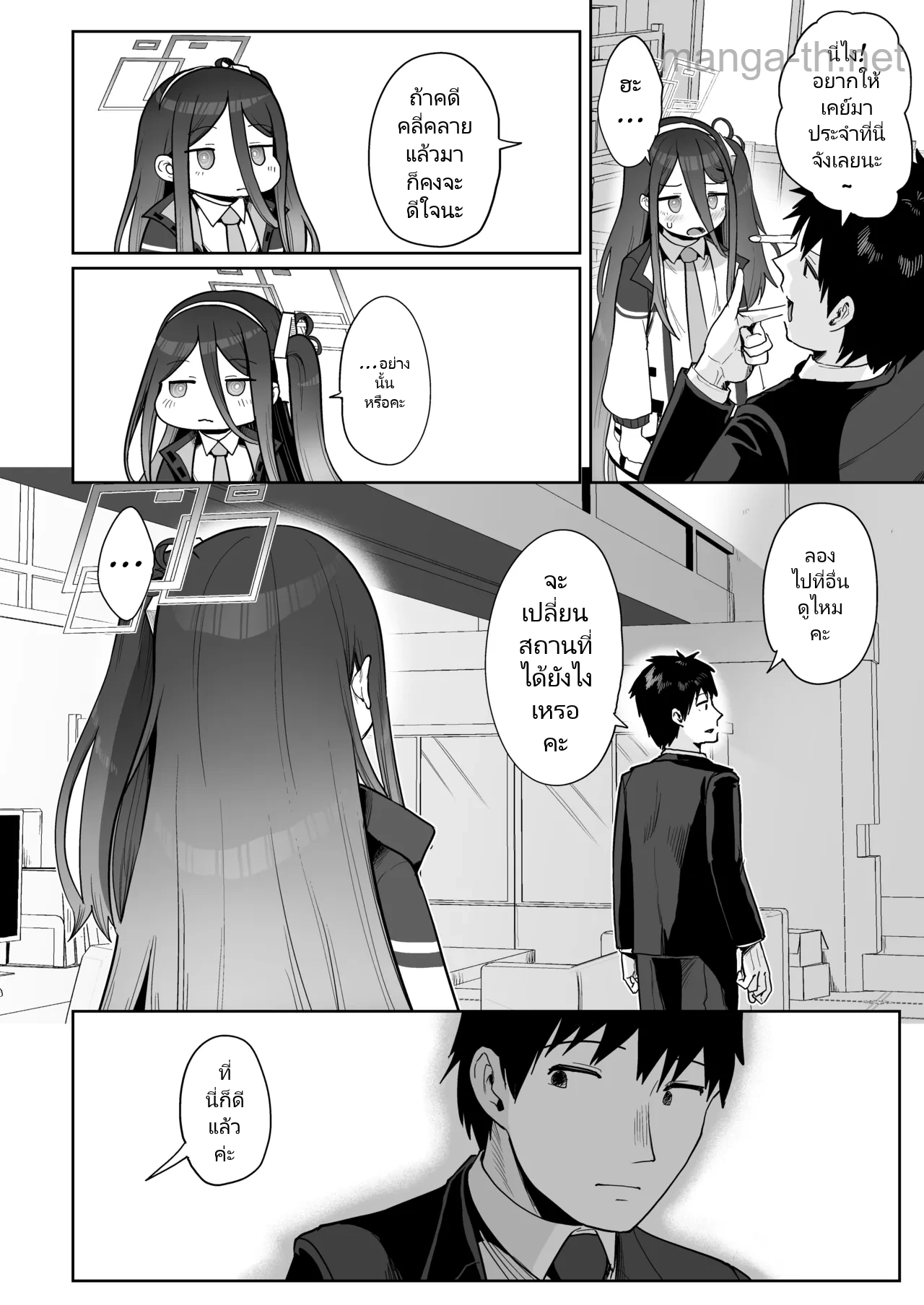 [Owakari Itadaketa darou ka (Umiyamasoze)] Dennou ni Nemuru Ai no Kagi (Blue Archive) [Digital] page 9