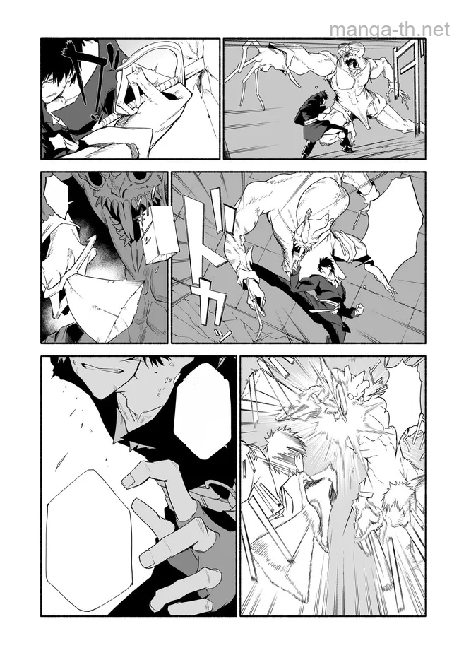 Hime Kishi-sama no Himo หน้า 3