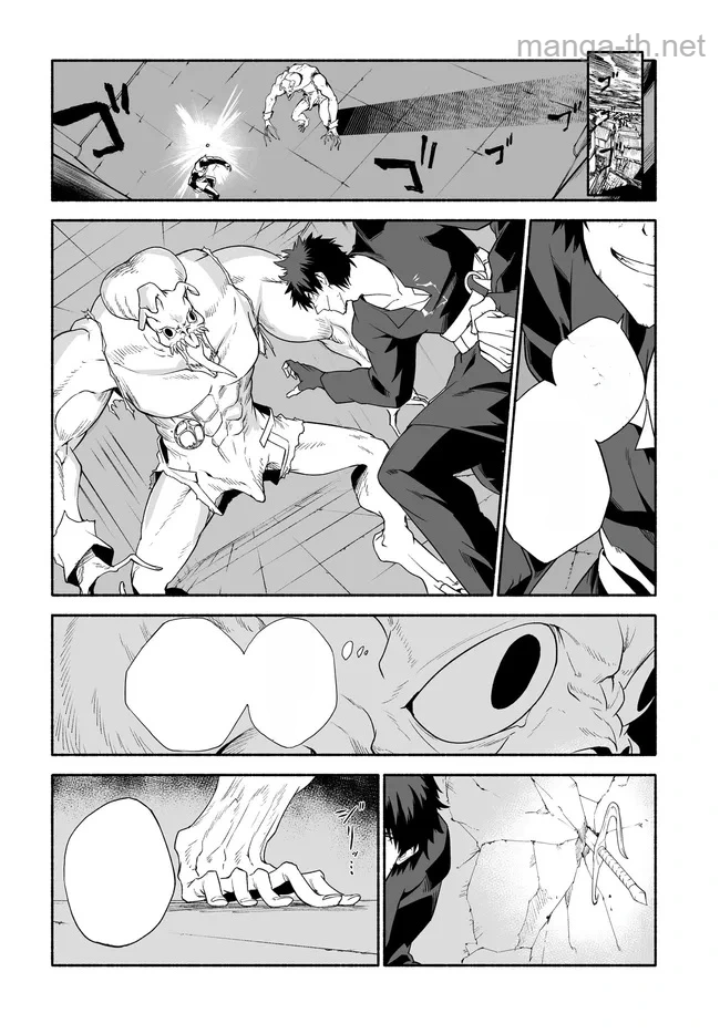 Hime Kishi-sama no Himo หน้า 2