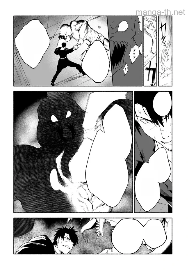 Hime Kishi-sama no Himo หน้า 6