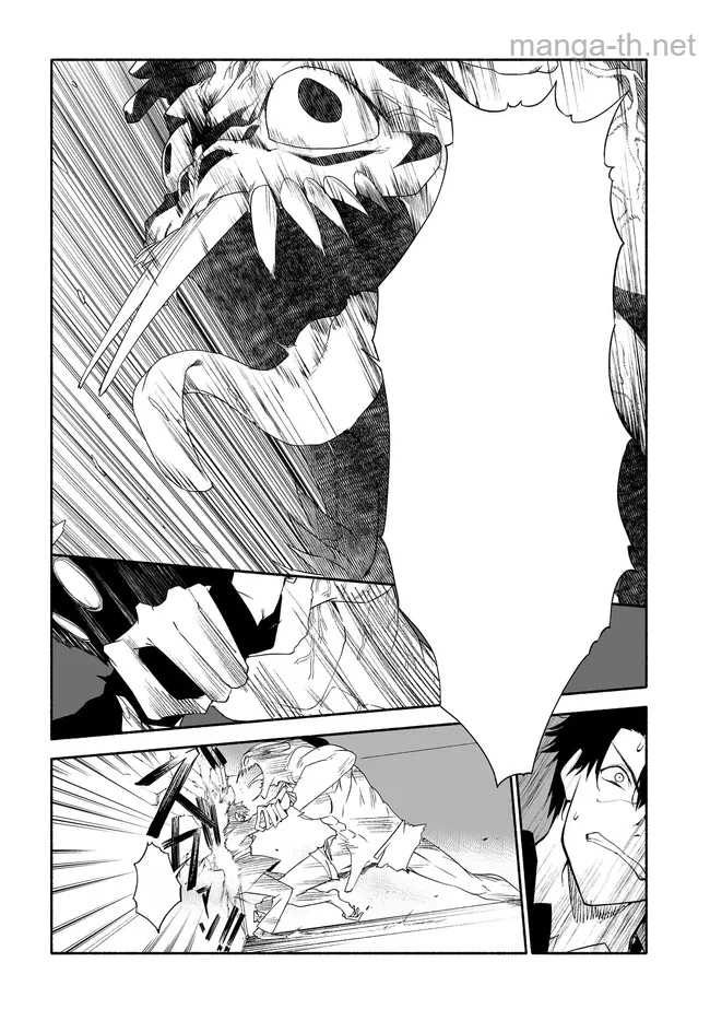 Hime Kishi-sama no Himo หน้า 8