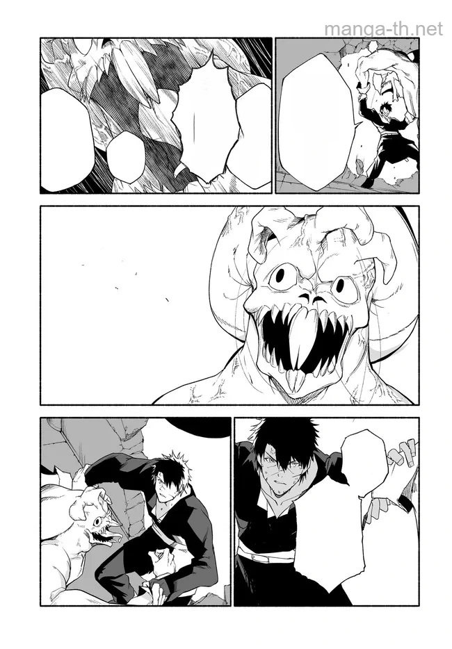 Hime Kishi-sama no Himo หน้า 9