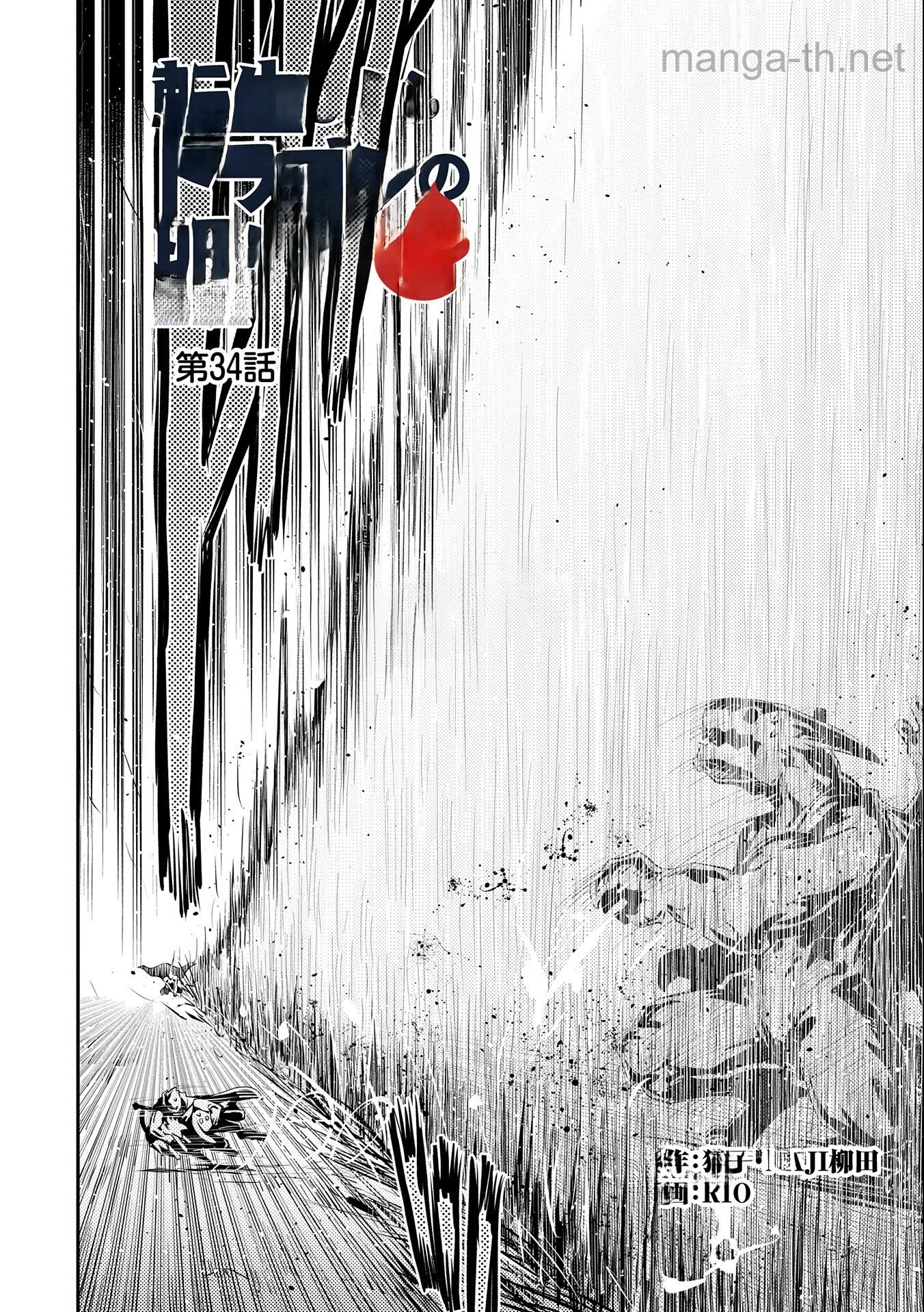 Tensei Shitara Dragon no Tamago Datta - Saikyou Igai Mezasa Nee หน้า 2