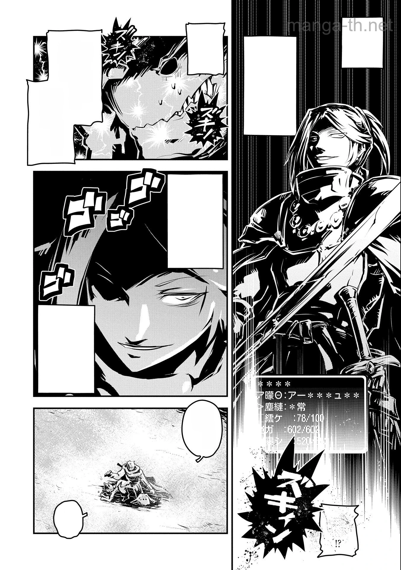 Tensei Shitara Dragon no Tamago Datta - Saikyou Igai Mezasa Nee หน้า 4