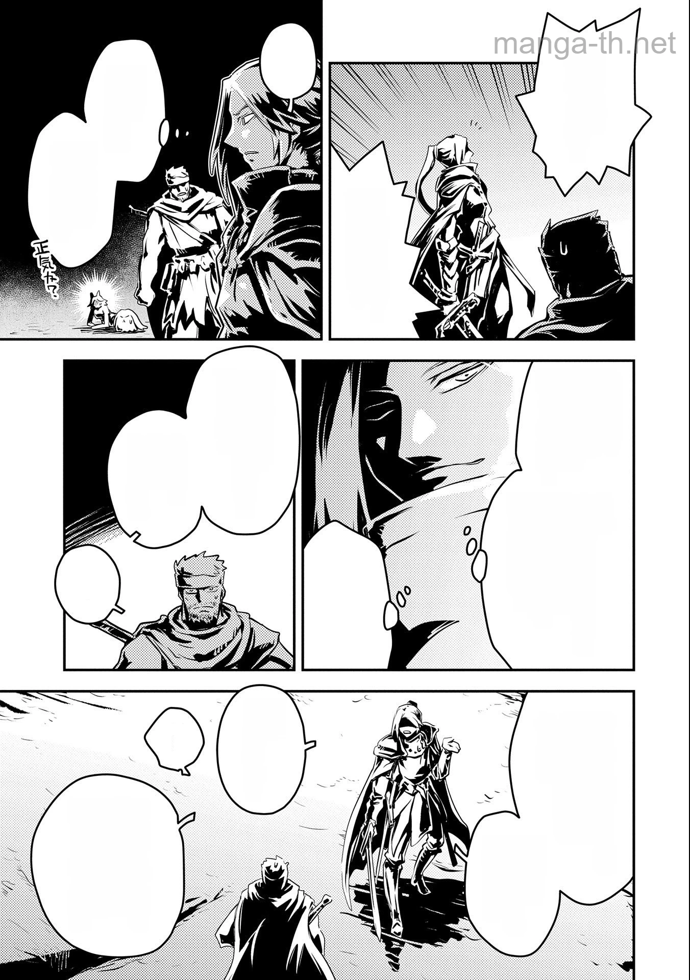 Tensei Shitara Dragon no Tamago Datta - Saikyou Igai Mezasa Nee หน้า 5