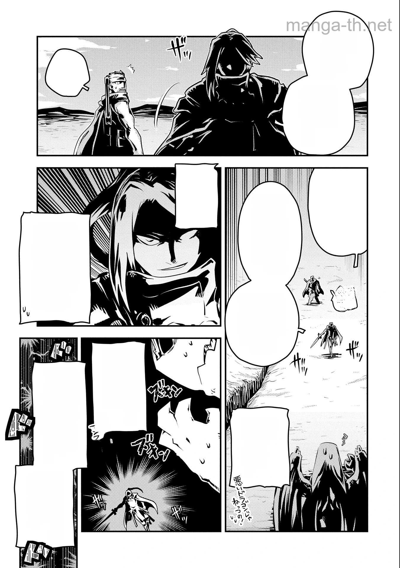 Tensei Shitara Dragon no Tamago Datta - Saikyou Igai Mezasa Nee หน้า 7