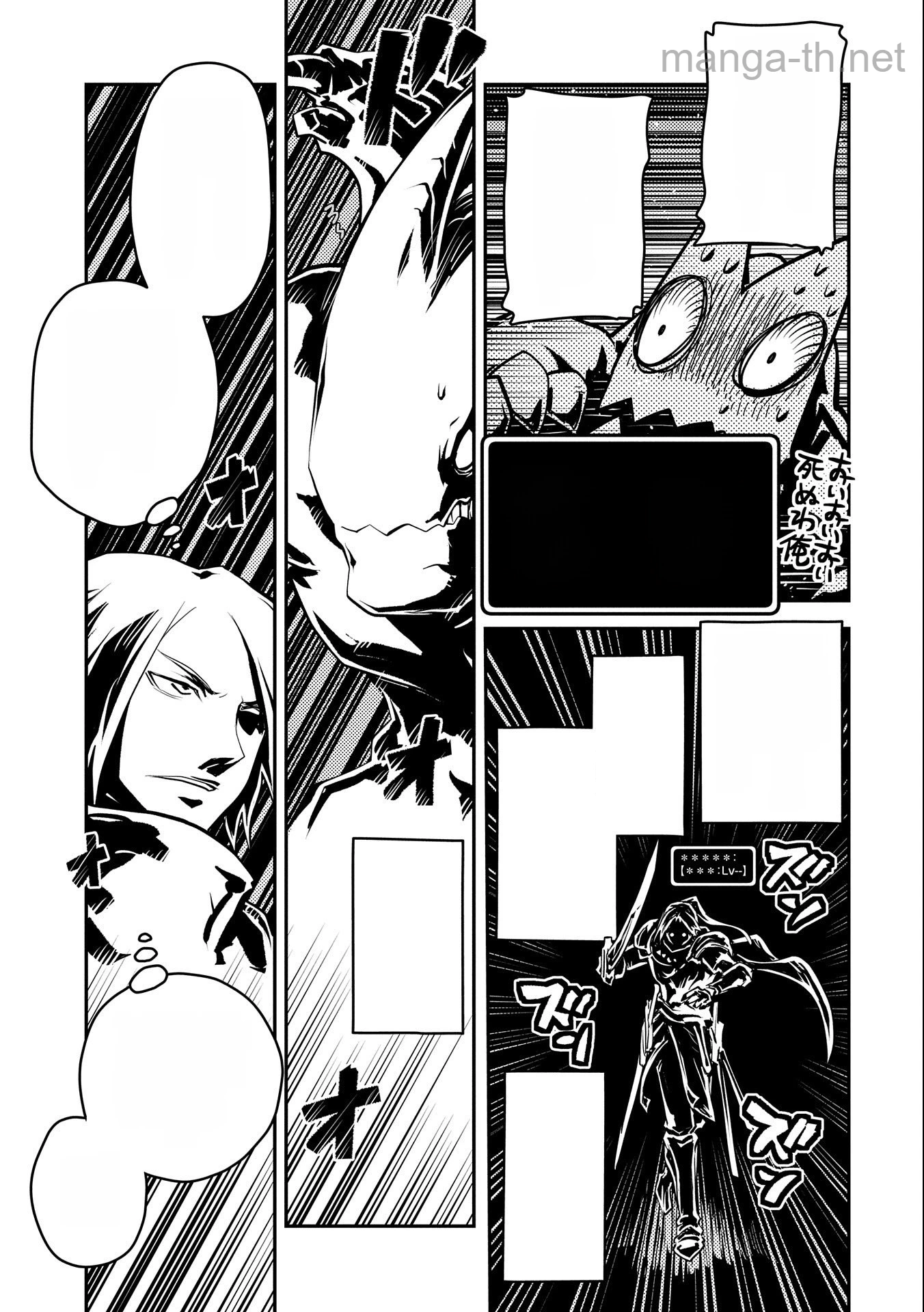 Tensei Shitara Dragon no Tamago Datta - Saikyou Igai Mezasa Nee หน้า 9