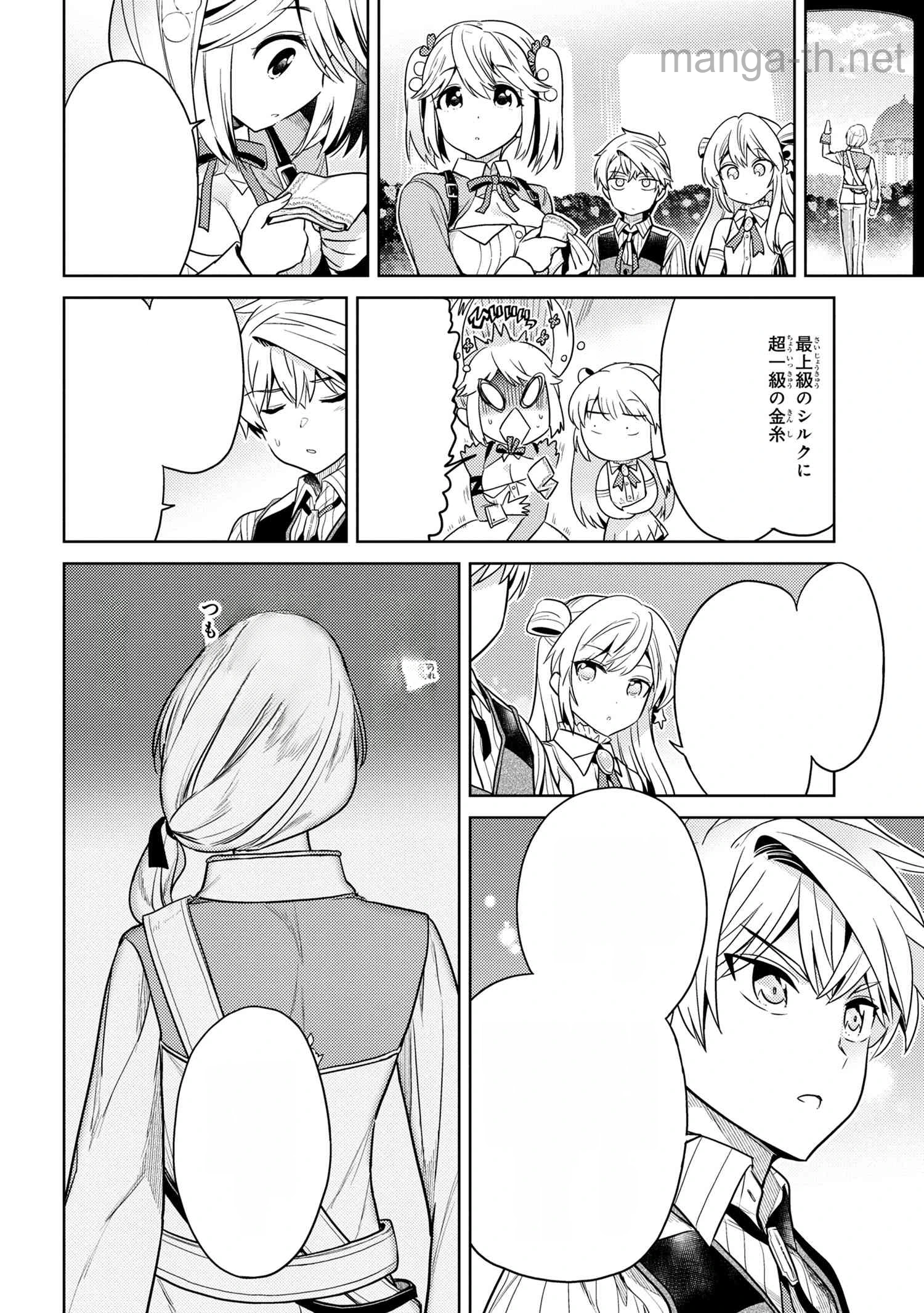Sekai Saikou no Ansatsusha, Isekai Kizoku ni Tensei Suru หน้า 3