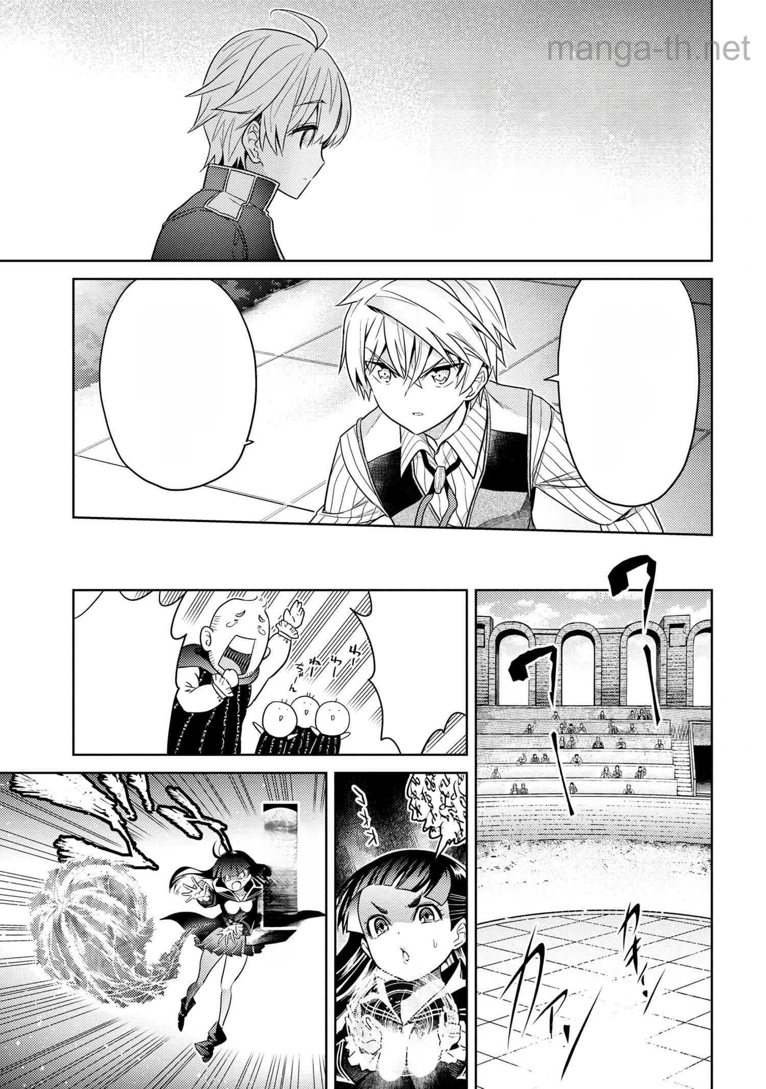 Sekai Saikou no Ansatsusha, Isekai Kizoku ni Tensei Suru หน้า 6