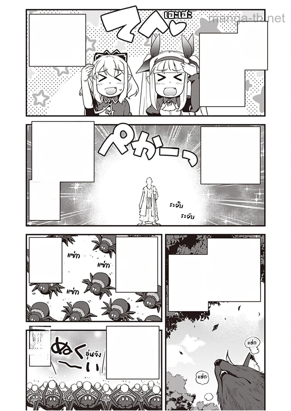 Isekai Nonbiri Nouka หน้า 4