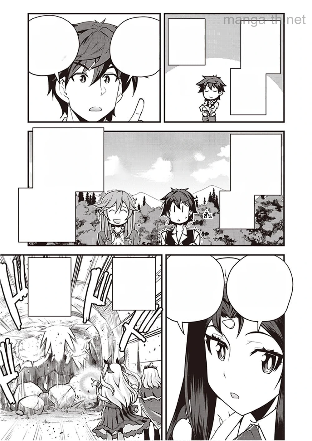 Isekai Nonbiri Nouka หน้า 3