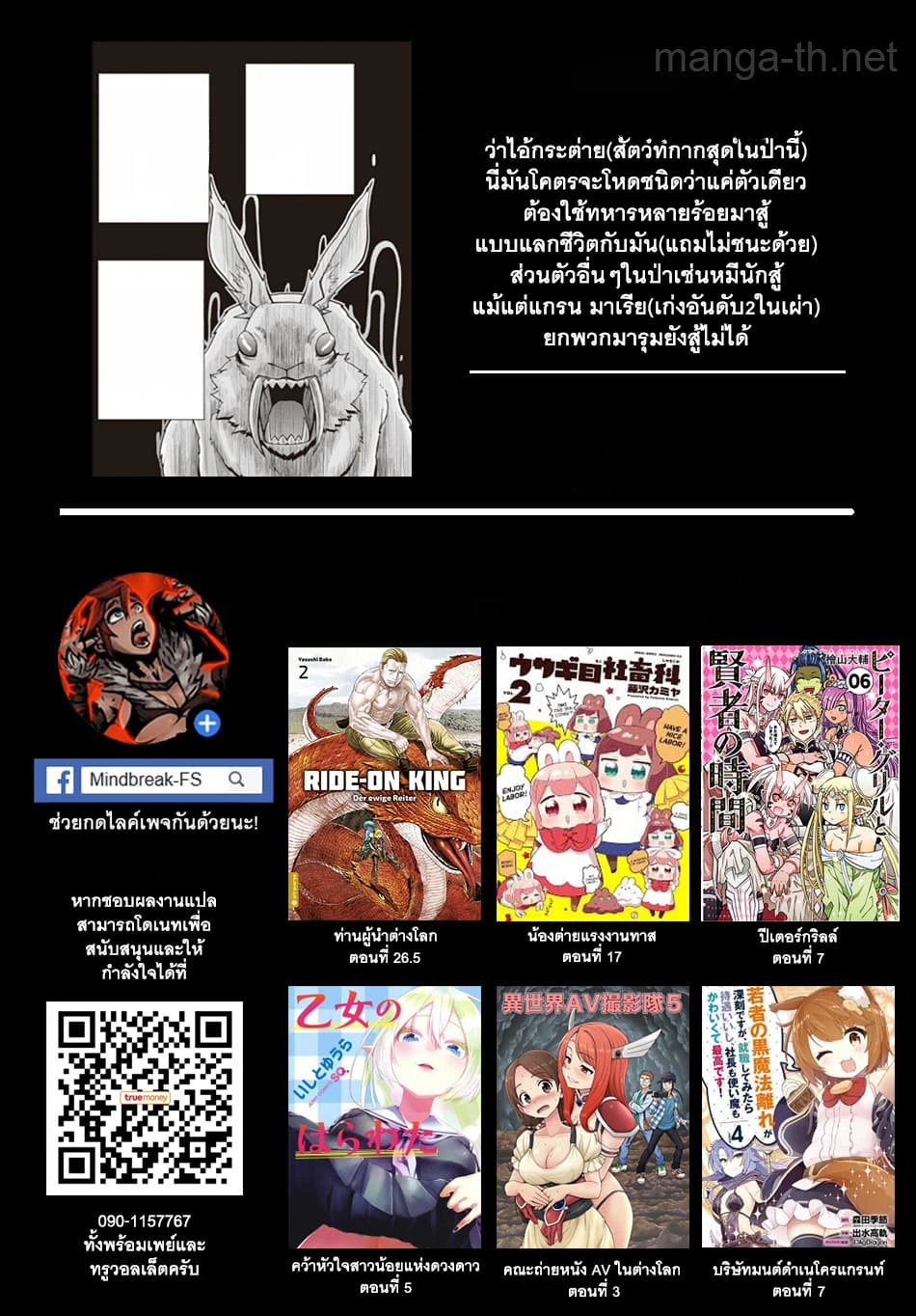 Isekai Nonbiri Nouka หน้า 5