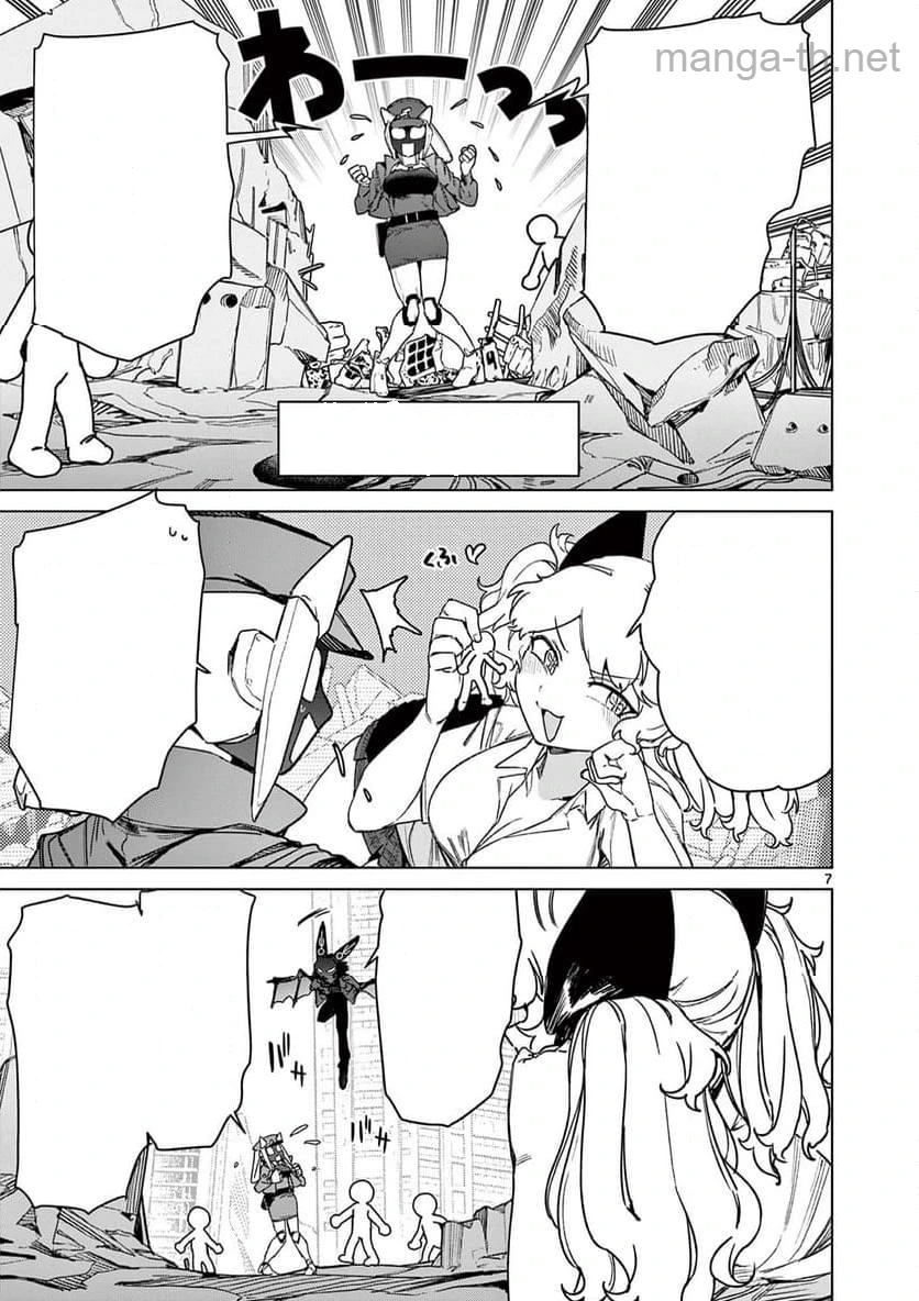 Giant Ojousama หน้า 9