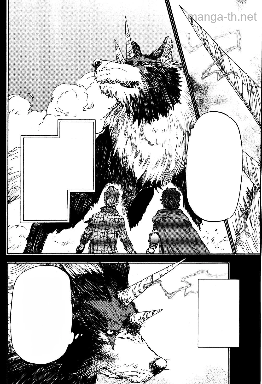 Tensei Shitara Slime Datta Ken หน้า 8
