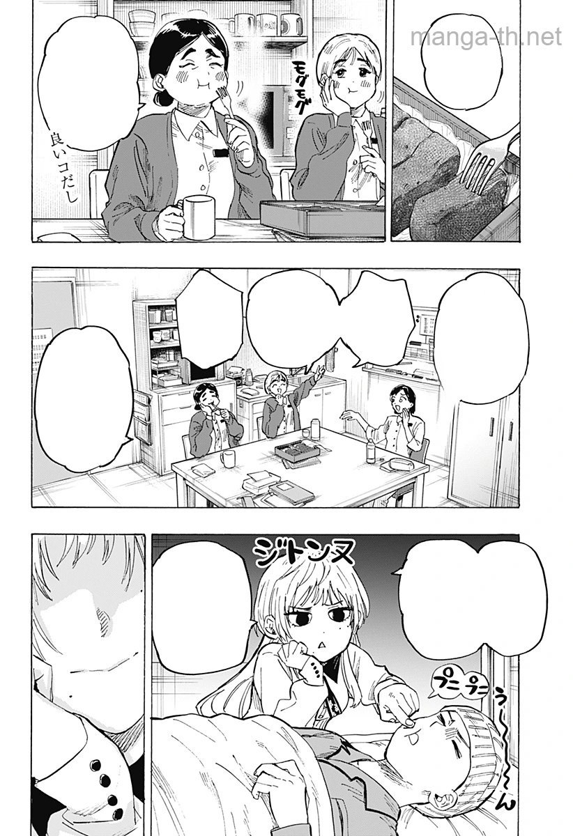 Marriagetoxin หน้า 6