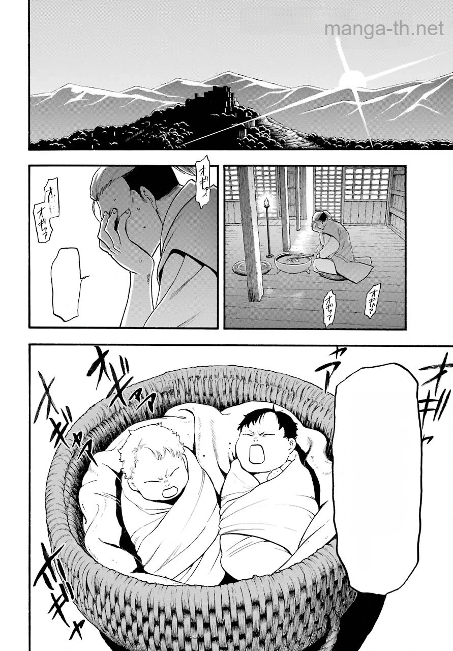 Yomi no Tsugai หน้า 4