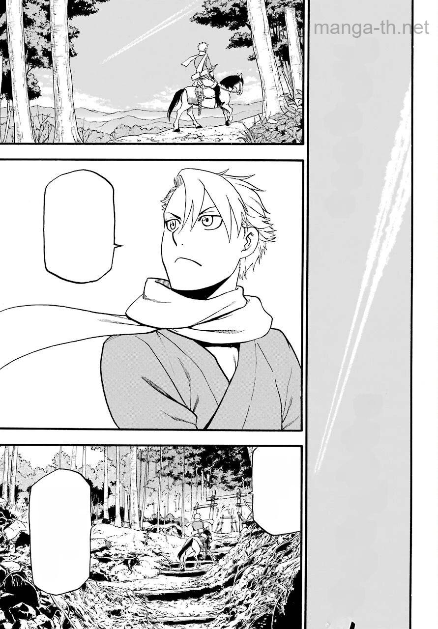 Yomi no Tsugai หน้า 5