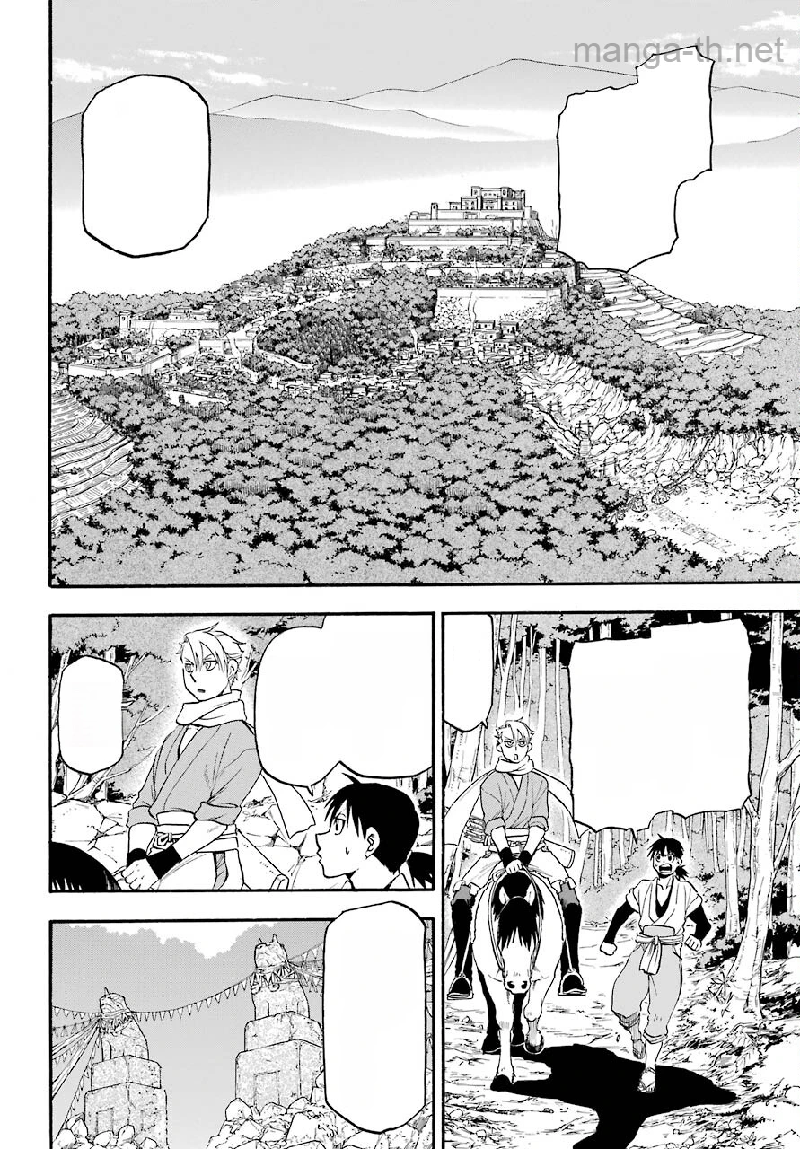 Yomi no Tsugai หน้า 6