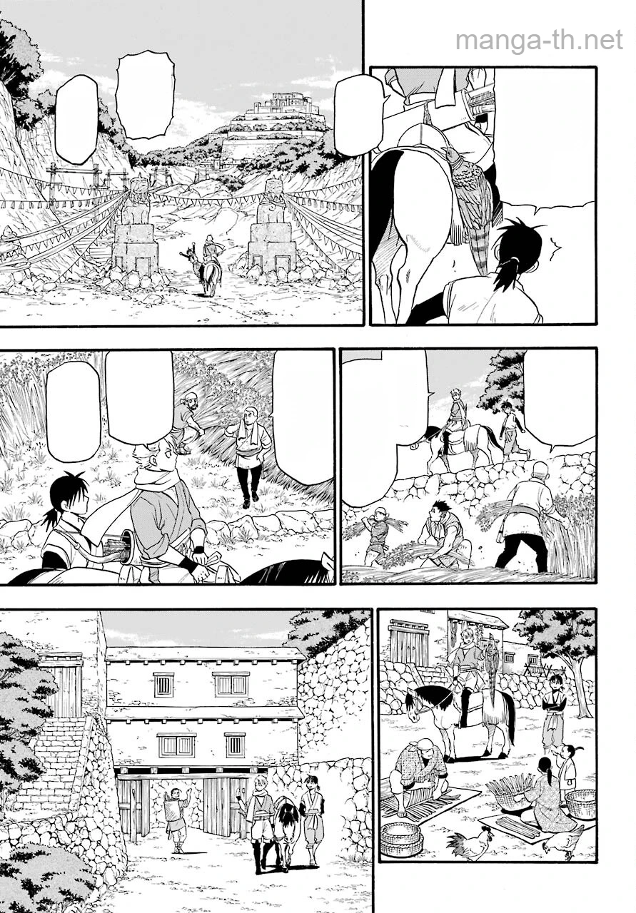 Yomi no Tsugai หน้า 7