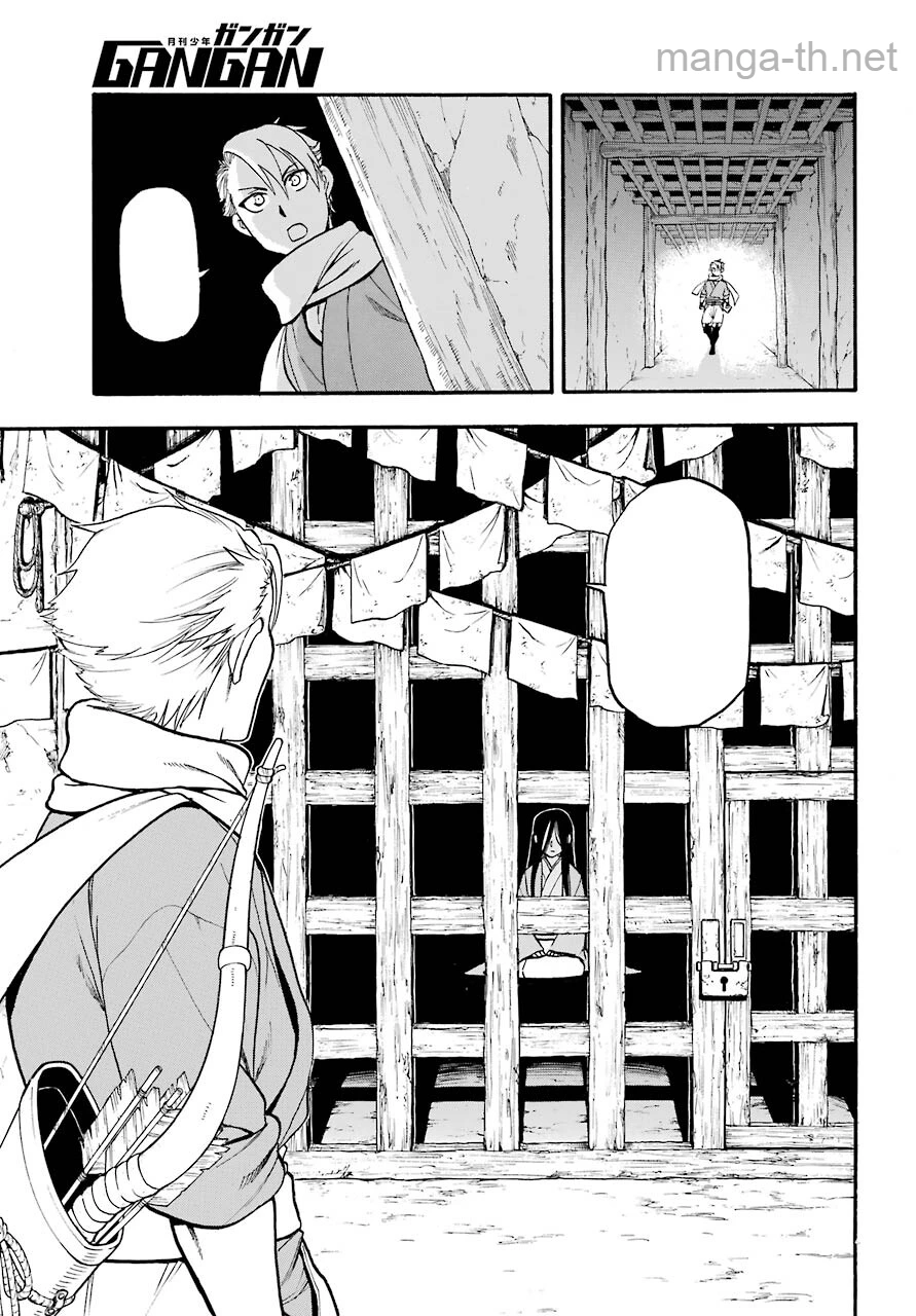 Yomi no Tsugai หน้า 9