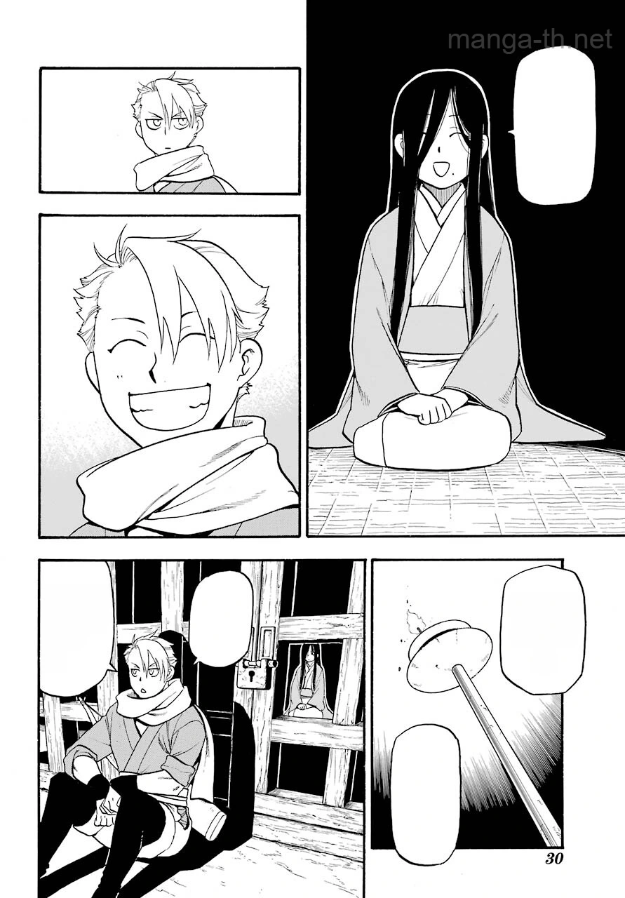 Yomi no Tsugai หน้า 10