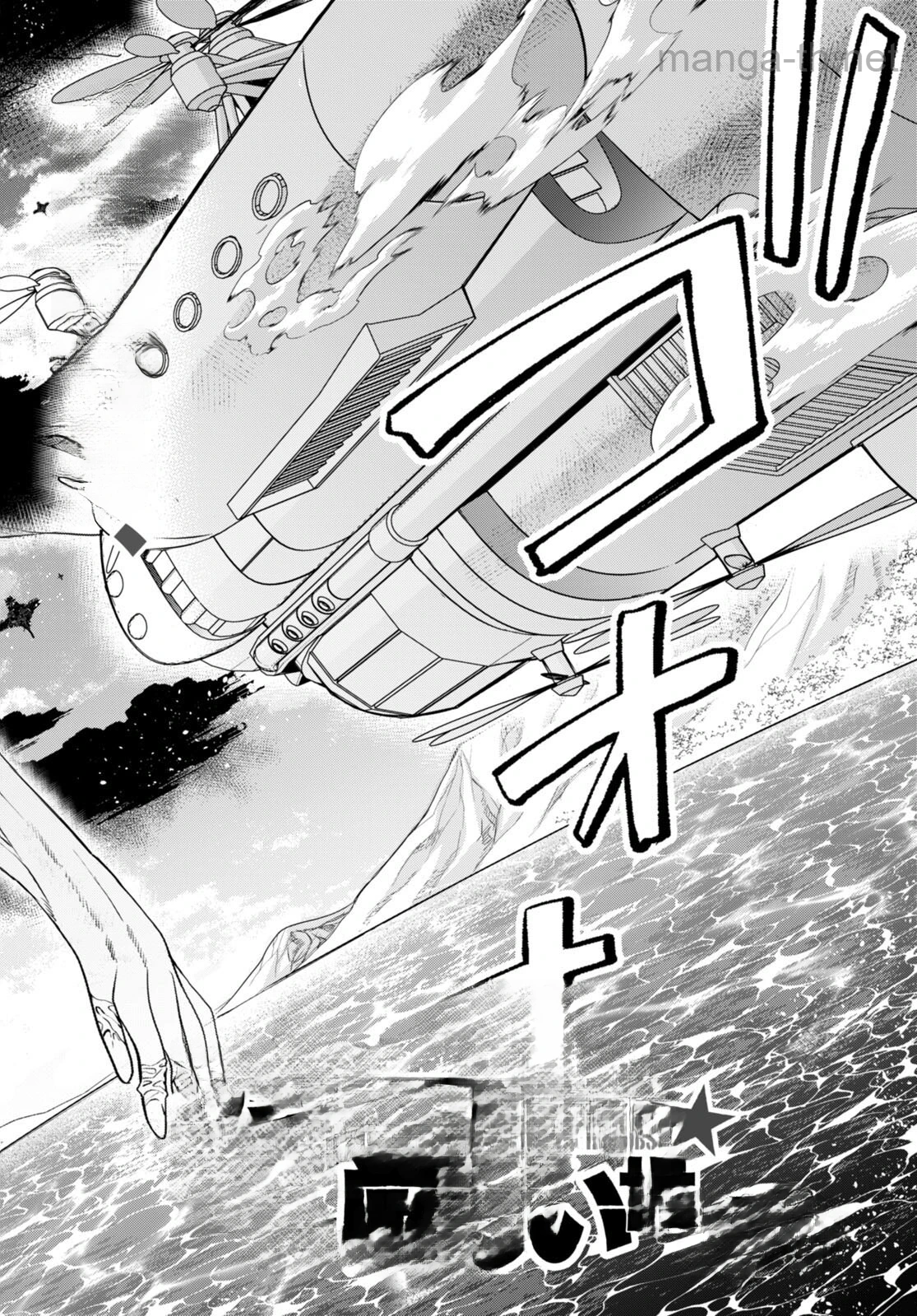 Otomege Sekai wa Mob ni Kibishii Sekai desu หน้า 2